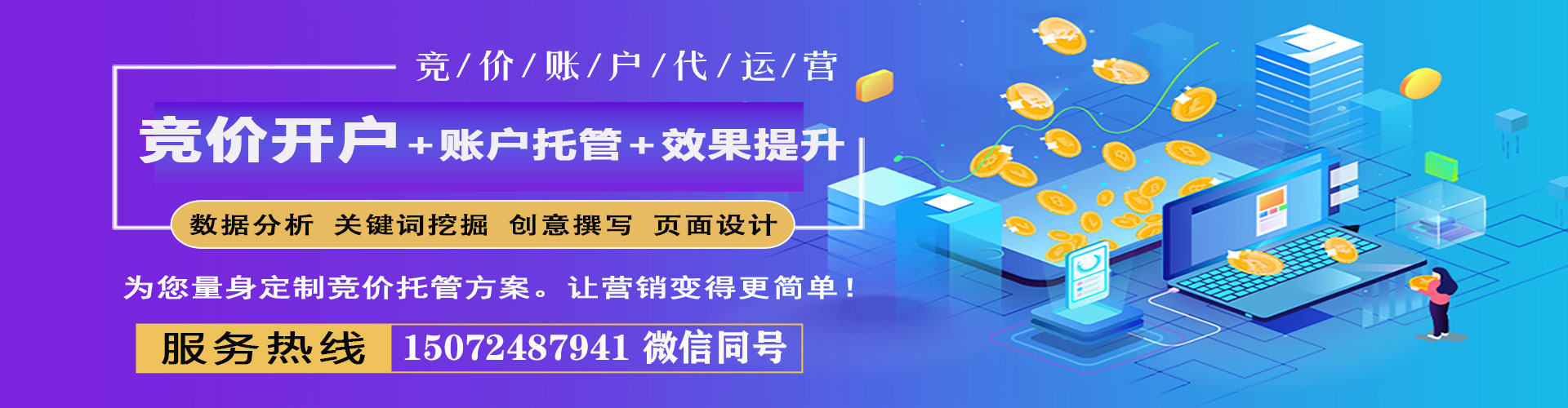 铁山港如何做sem